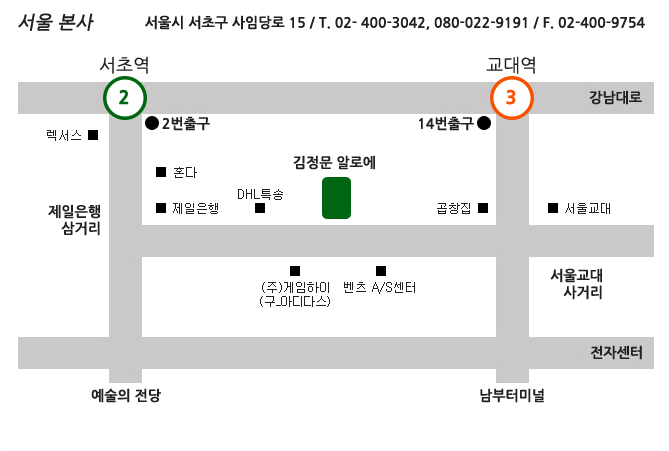 서울본사