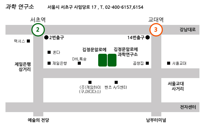 과학연구소