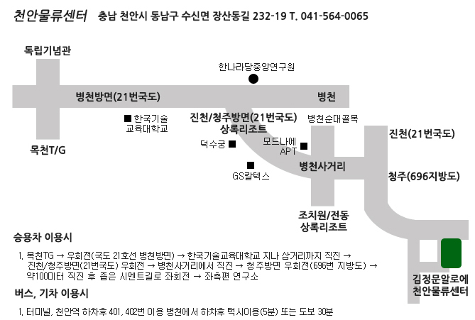 천안물류센터